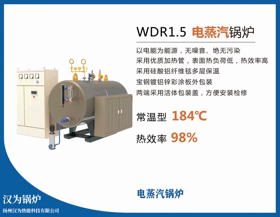 卧式1.5吨吨电蒸汽锅炉 无噪音污染