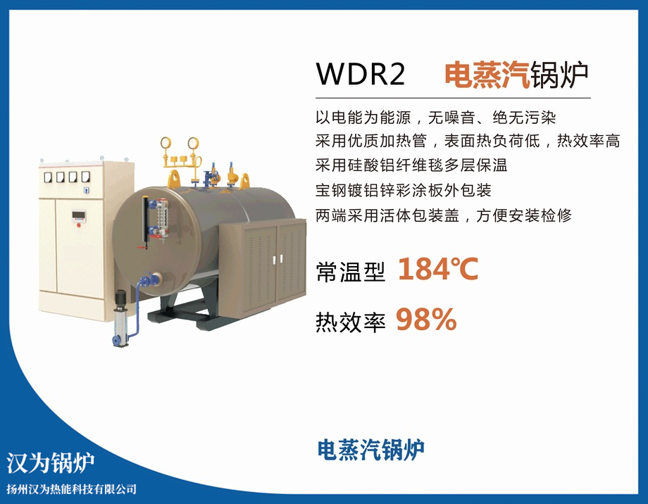 卧式2吨电蒸汽锅炉 无噪音污染